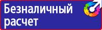 Журнал учета инструктажей по охране труда и технике безопасности в Рузе купить vektorb.ru