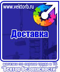 Журнал учета инструктажей по охране труда и технике безопасности в Рузе купить vektorb.ru