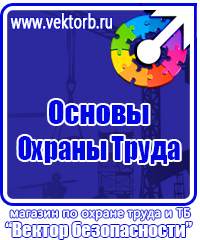 Журнал учета инструктажа по охране труда и технике безопасности в Рузе vektorb.ru