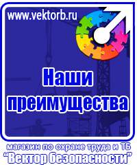 Журнал учета инструктажа по охране труда и технике безопасности в Рузе купить vektorb.ru