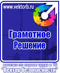 Журнал учета инструктажей по охране труда для работников в Рузе купить vektorb.ru