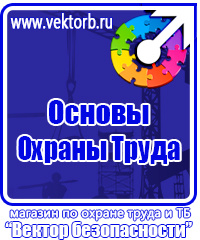 Стенд уголок потребителя купить в Рузе vektorb.ru
