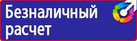 Журнал учета инструктажа по пожарной безопасности на рабочем месте в Рузе купить vektorb.ru