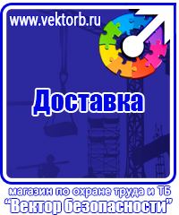 Огнетушители цены в Рузе vektorb.ru