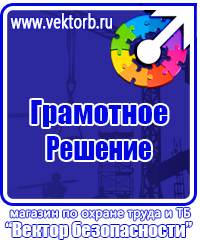 Пожарное оборудование дешево в Рузе купить vektorb.ru