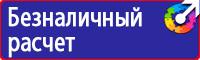 Журнал инструктажа по технике безопасности на рабочем месте в Рузе купить vektorb.ru