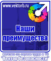 Журнал инструктажа по технике безопасности на рабочем месте в Рузе купить vektorb.ru
