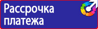 Дорожные знаки красный крест на синем фоне в Рузе купить vektorb.ru