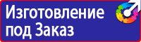 Журнал учета выдачи инструкций по охране труда на предприятии в Рузе vektorb.ru