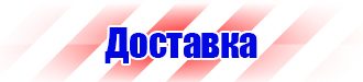 Журнал учета выдачи инструкций по охране труда на предприятии в Рузе купить vektorb.ru
