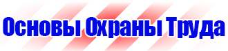 Журнал выдачи удостоверений по охране труда в Рузе купить vektorb.ru