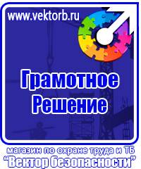 Журнал трехступенчатого контроля по охране труда купить в Рузе купить vektorb.ru