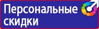 Магнитные доски для офиса купить в Рузе купить vektorb.ru