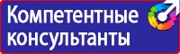 Стенды по охране труда на автомобильном транспорте в Рузе купить vektorb.ru