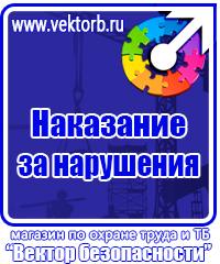 Заказать плакаты по охране труда на автомобильном транспорте купить в Рузе