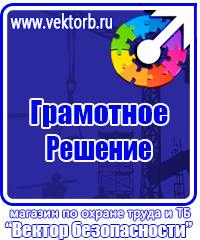 Журнал регистрации использования аптечки первой помощи в Рузе vektorb.ru