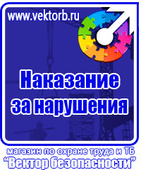 Журнал по охране труда в строительстве в Рузе купить vektorb.ru