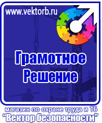 Схемы строповки и складирования грузов плакат в Рузе vektorb.ru