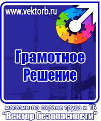 Журнал учёта проводимых мероприятий по контролю по охране труда в Рузе vektorb.ru