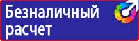 Информационный щит строительной площадки купить в Рузе vektorb.ru