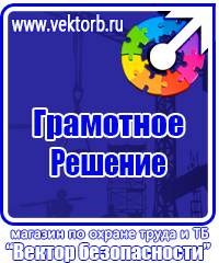 Информационный щит строительной площадки купить в Рузе vektorb.ru