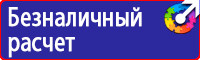 Ограждения для дорожных работ купить в Рузе vektorb.ru