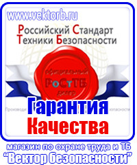 Ограждения для дорожных работ купить в Рузе купить vektorb.ru
