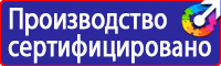 Плакаты по охране труда сварочные работы в Рузе vektorb.ru