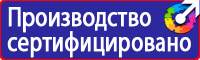 Стенд по охране труда электробезопасность в Рузе vektorb.ru