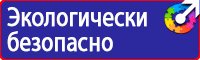 Дорожный знак скользкая дорога на зимний период в Рузе купить vektorb.ru