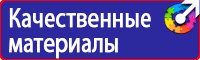 Современные плакаты по пожарной безопасности в Рузе vektorb.ru