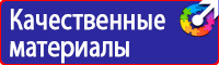 Знак безопасности опасность поражения электрическим током в Рузе купить vektorb.ru