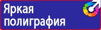 Дорожный знак островок безопасности в Рузе купить vektorb.ru
