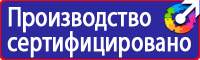 Стенд по гражданской обороне и чрезвычайным ситуациям в Рузе vektorb.ru