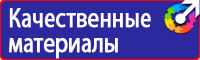 Стенды по гражданской обороне и чрезвычайным ситуациям в Рузе купить vektorb.ru