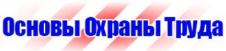 Знак дорожный дополнительной информации 8 2 1 в Рузе vektorb.ru