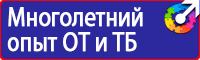 Маркировка трубопроводов щелочи в Рузе vektorb.ru