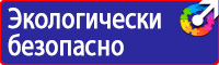 Дорожные знаки велосипедная дорожка запрещена в Рузе купить vektorb.ru