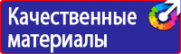 Дорожный знак красный кирпич на белом фоне в Рузе