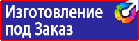Дорожный знак красный кирпич на белом фоне в Рузе