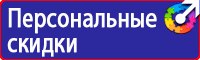 Журнал инструктажа по электробезопасности для неэлектротехнического персонала в Рузе vektorb.ru