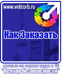 vektorb.ru Магнитно-маркерные доски в Рузе