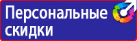 Плакат по пожарной безопасности на предприятии в Рузе vektorb.ru