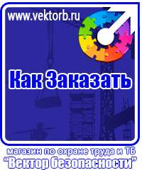 vektorb.ru Предписывающие знаки в Рузе