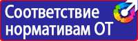 Журнал инструктажа по технике безопасности и пожарной безопасности в Рузе vektorb.ru