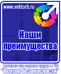 Журнал по техники безопасности на стройке в Рузе купить vektorb.ru