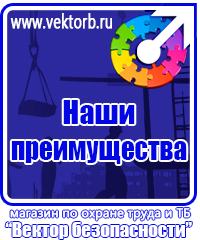 vektorb.ru Огнетушители углекислотные в Рузе
