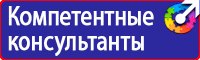 Плакаты по электробезопасности купить в Рузе купить vektorb.ru