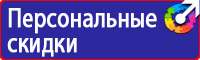 Знак дорожный треугольник красный на желтом фоне в Рузе