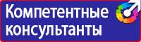 Знаки категории помещений по пожарной безопасности в Рузе купить vektorb.ru